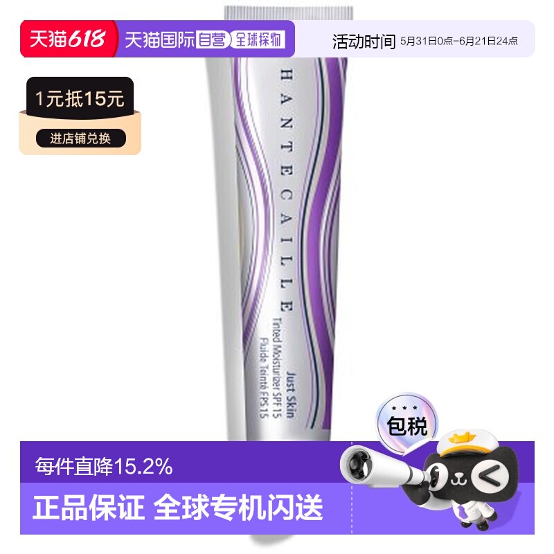 香港直邮CHANTECAILLE/香缇卡隔离自然肌肤提亮肤色#AURA 35G正品