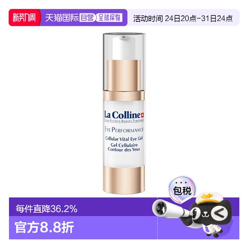 欧洲直邮La Colline科丽妍眼霜15ml 保湿紧实眼周新款正品牛油果