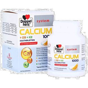 欧洲直邮德国双心Doppelherz钙片1000+维D3K2骨骼补钙咀嚼片60粒