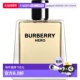 欧洲直邮BURBERRY 淡香水150ml博柏利 巴宝莉英雄男士 Hero EDT