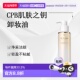 日本直邮CPB肌肤之钥温和深层清洁不刺激不粘腻植物卸妆油20正品