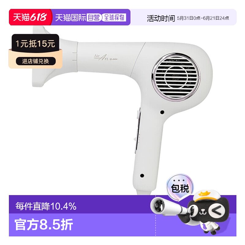 韩国直邮JMW吹风机BLDC造型风筒电吹风发型师专用负离子护发速干