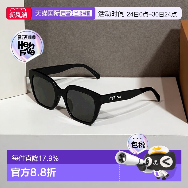 欧洲太阳镜CELINE方形