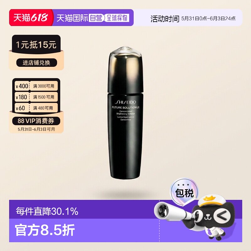 香港直邮SHISEIDO 资生堂 琉璃爽肤水170ml（24年新版）正品保湿