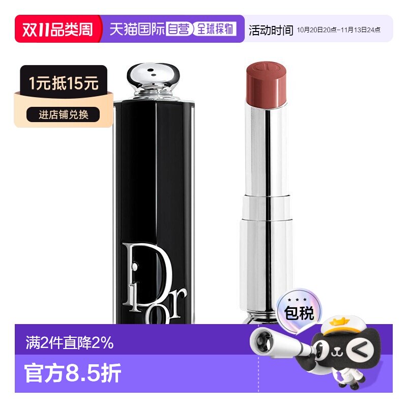 欧洲直邮Dior迪奥魅力新黑管保湿光泽口红3.2g 盈亮系列 正正品