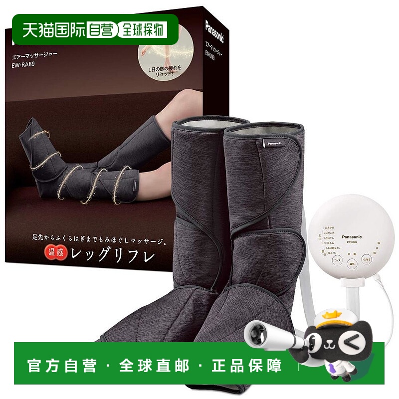【日本直邮】Panasonic松下空气腿部按摩器 保暖功能 EW-RA89-H