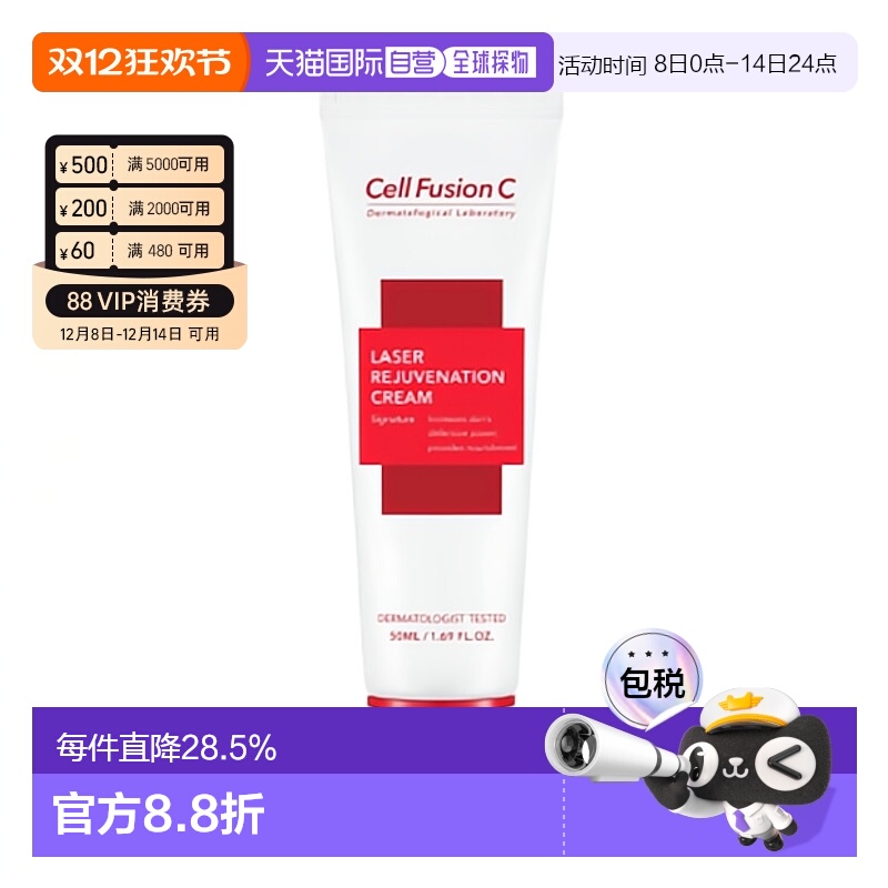 韩国直邮秀肤生 Cell Fusion C 激光修复霜 50ml正品护肤防晒