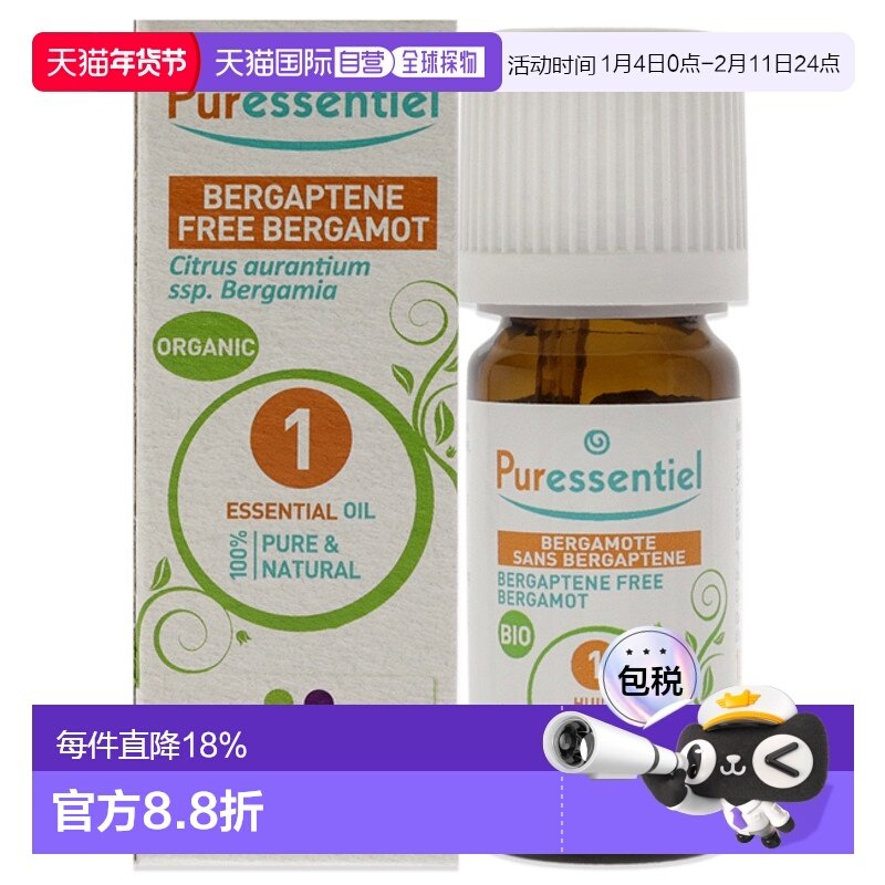 美国直邮Puressentiel璞医香有机佛手柑精油男女通用精油-10正品,美容护肤/美体/精油,精华油,淘宝优惠券,粉丝福利购,淘宝优惠卷