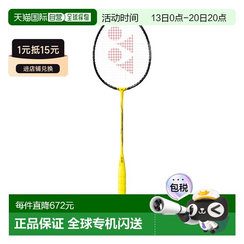 日本直邮YONEX 尤尼克斯 羽毛球拍仅拍框 纳米射线1000Z NF-1000Z