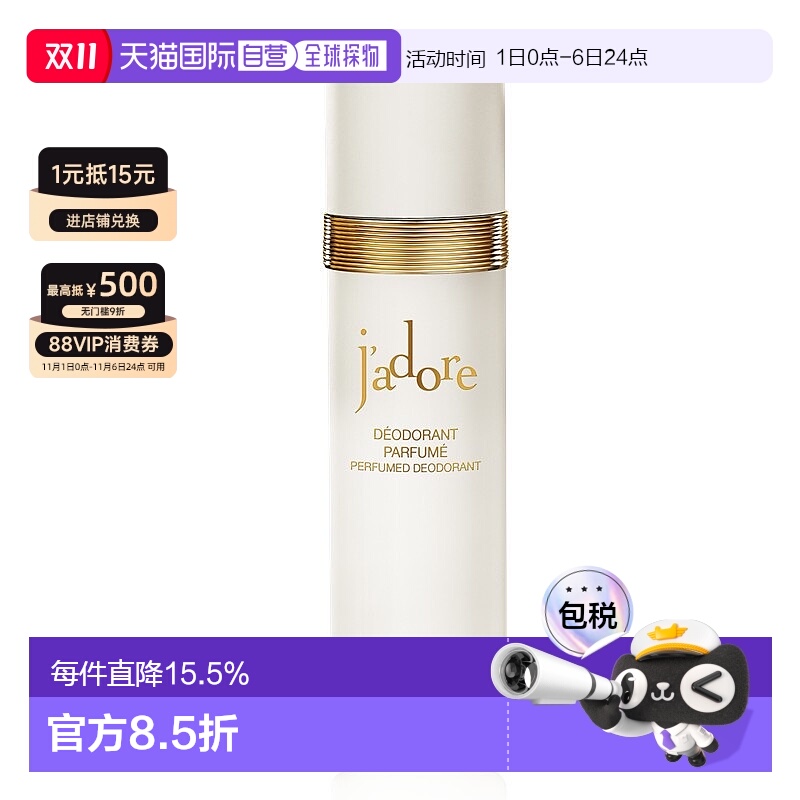 欧洲直邮Dior迪奥真我香体止汗喷雾清爽干净抑制异味持久100ml