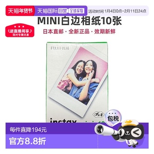日本直邮富士拍立得相纸instax mini系列Link2通用3寸胶片10张