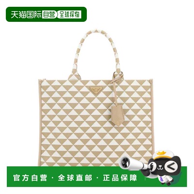 1h可退 香港直邮Prada普拉达女士托特包