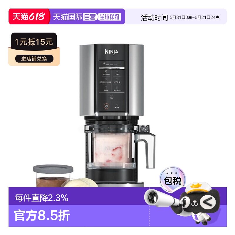 韩国直邮Ninja全自动搅拌器冰淇淋冷饮料理机NC300