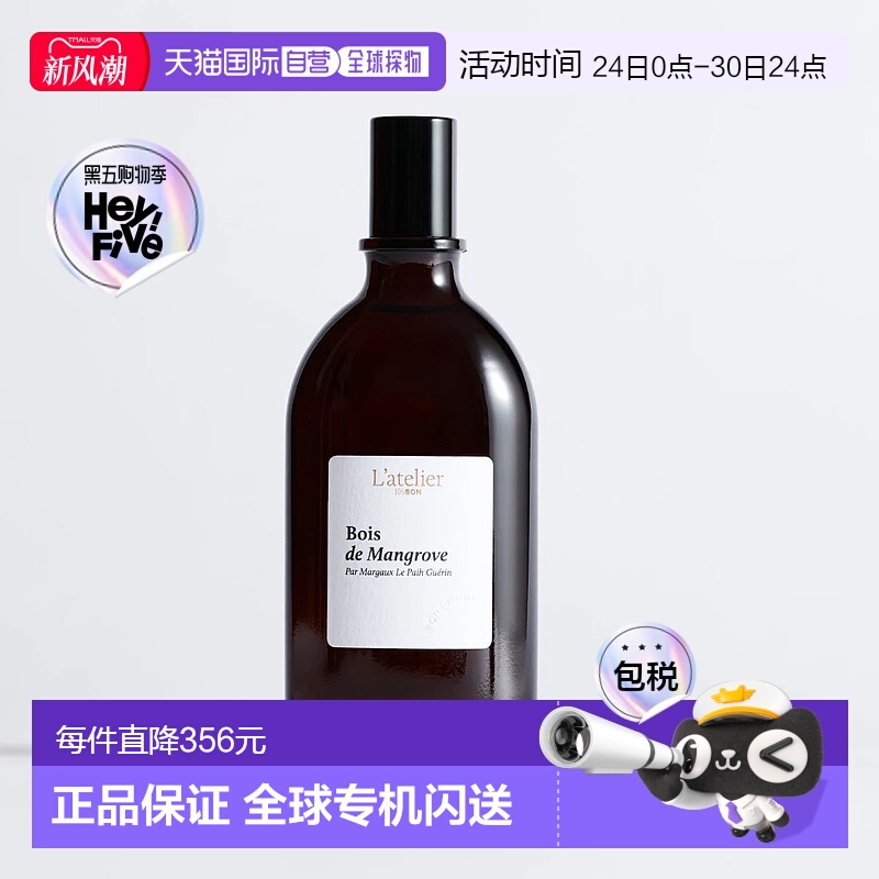 欧洲直邮法国小众香水100BON新品 Bois de Mangrove EDP int正品
