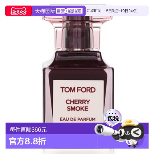 欧洲直邮TOM FORD 汤姆 福特烟熏樱桃EDP浓香香水30ml正品