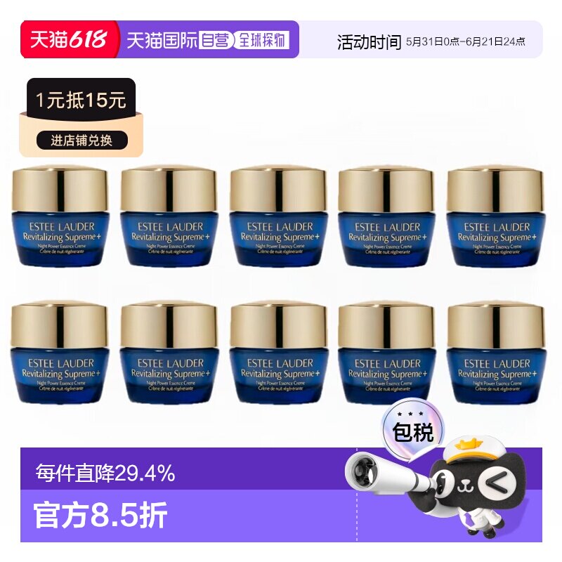 香港直邮雅诗兰黛智妍晚霜7ml*10支装正品