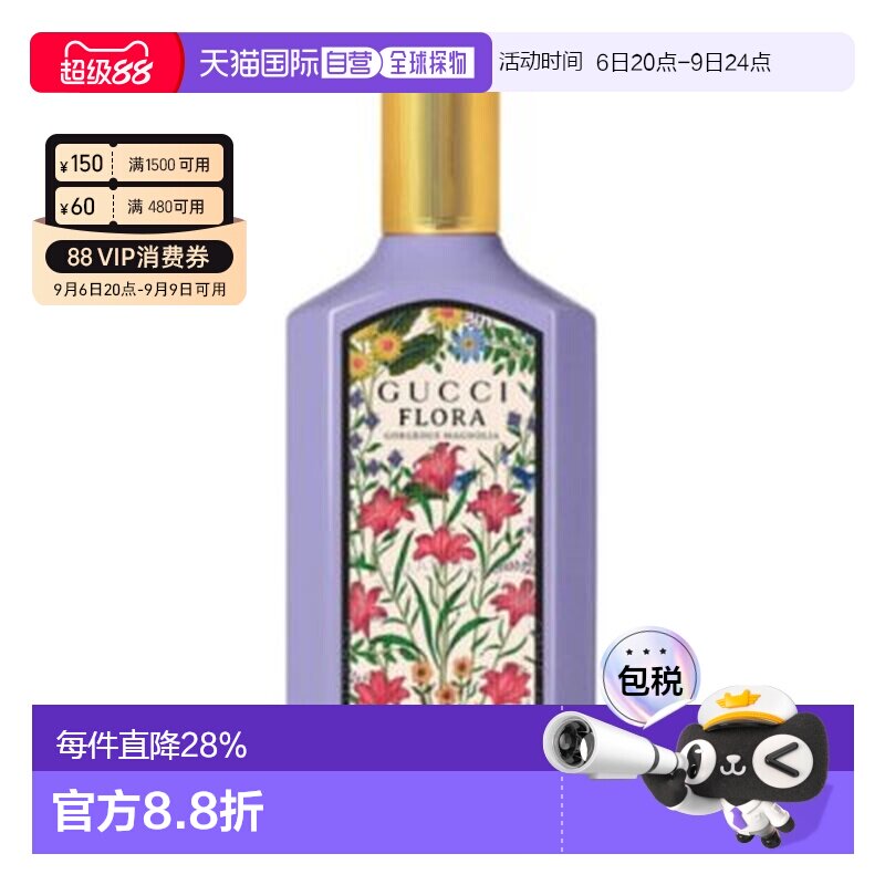 香港直邮Gucci古驰绮梦香草兰浓香水EDP 50ml持久留香礼物正品