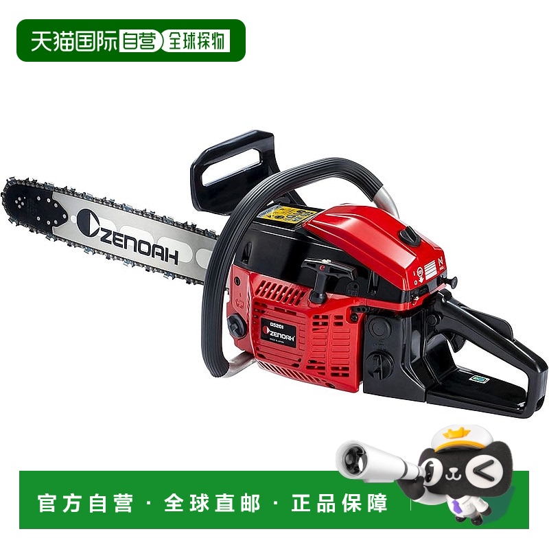 【日本直邮】Husqvarna Zenoah 链锯 G5201HP-RSP20(2 件装)967