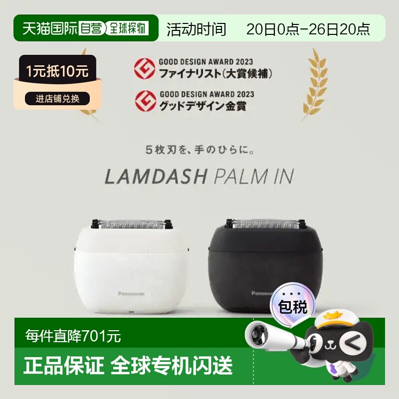 【日本直邮】松下剃须刀ES-PV6A迷你mini5刀片男士便携复式刮胡刀