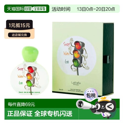 美国直邮M KIDS-LATTAFA STOP WAIT GO 2.5OZ EDP拉塔法香氛正品