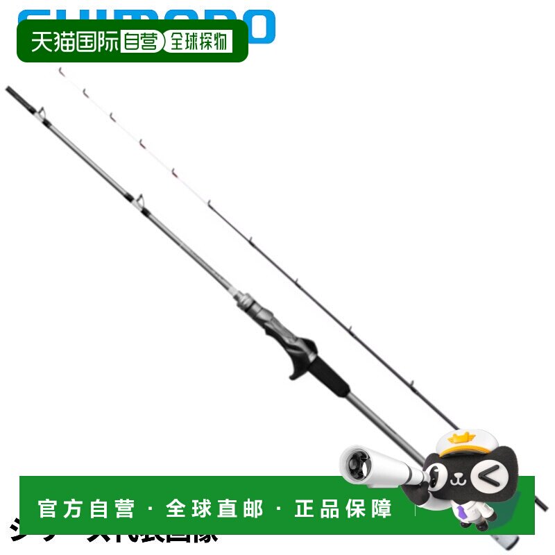 日本直邮Shimano 船竿 轻型游戏 XR 73H235 24年型号