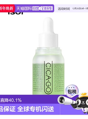 韩国直邮Isoi伊所爱双效安瓶精华女款清爽控油保湿嫩肤补水30ml