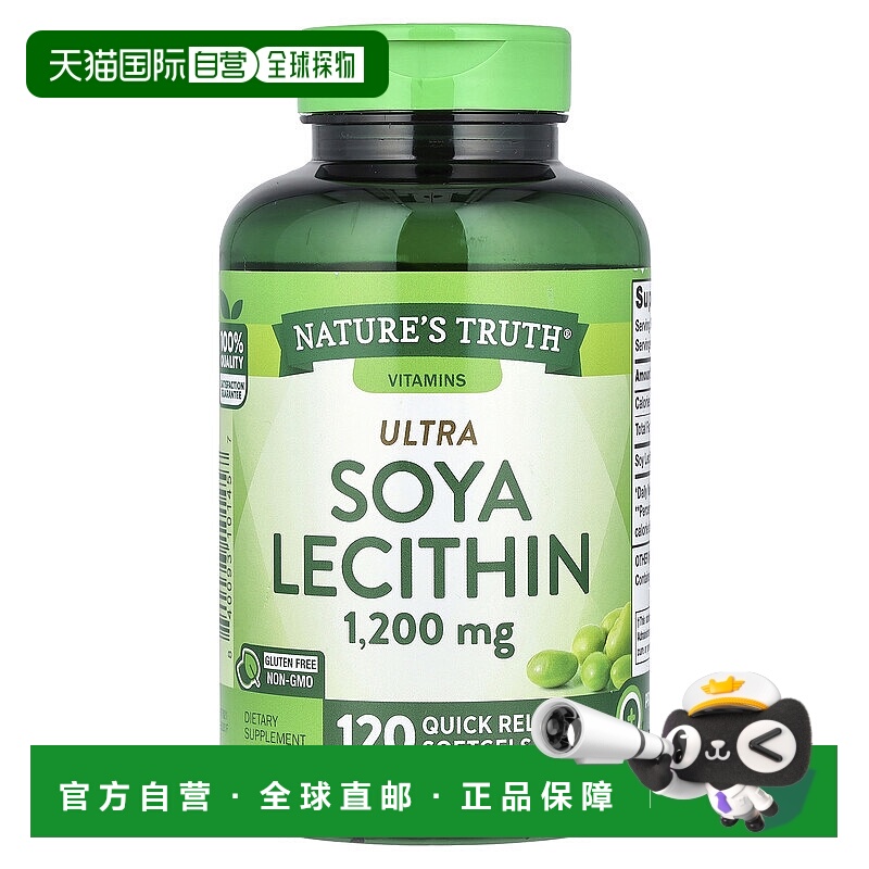 香港直邮Nature's Truth,级大豆卵磷脂，1200 毫克，120 粒速释软