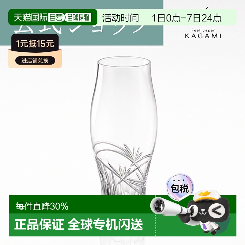 日潮跑腿KAGAMI江户切子 麦穗皮尔森啤酒杯水晶玻璃透明直饮杯