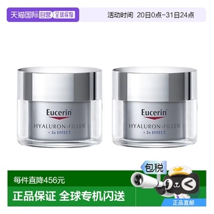 歐洲直郵Eucerin優(yōu)色林透明質(zhì)酸抗皺晚霜50mlx2 正品 正裝