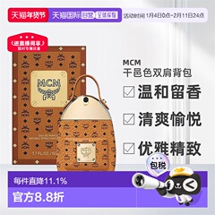 香港直邮MCM/恩思恩背包造型浓香水黄包粉包留香30/50/75ml正品