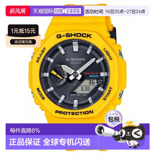 香港直邮CASIO卡西歐 GA-B2100C-9A G-SHOCK 2100系列 太陽能 男