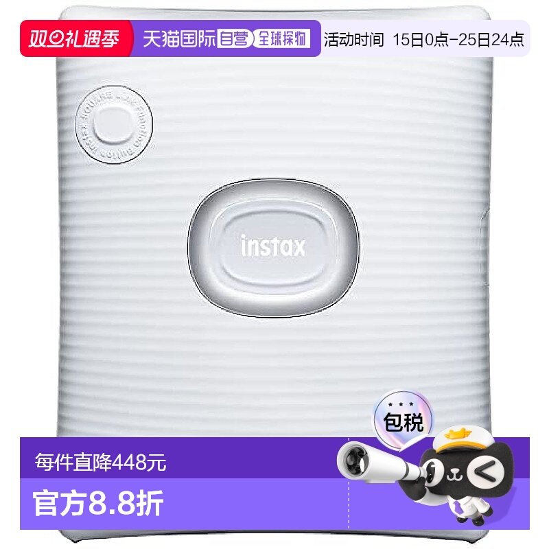 【日本直邮】Fujifilm富士胶片 拍立得相纸打印机 INS SQ LINK 白