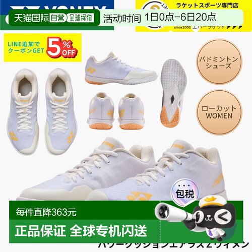日本直邮尤尼克斯羽毛球鞋 Power Cushion Aerus Z 女款 SHBAZ2L