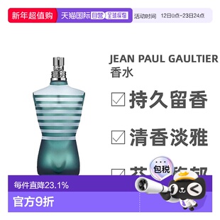 欧洲直邮Jean Paul Gaultier高缇耶裸男男士淡香水EDT125ml正品