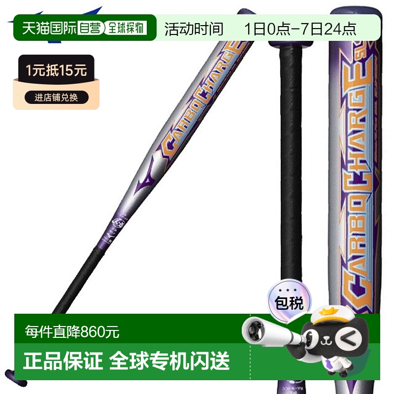 日本直邮美津浓垒球 3 号 FRP 球棒 Carbocharge SL MIZUNO 1CJFS