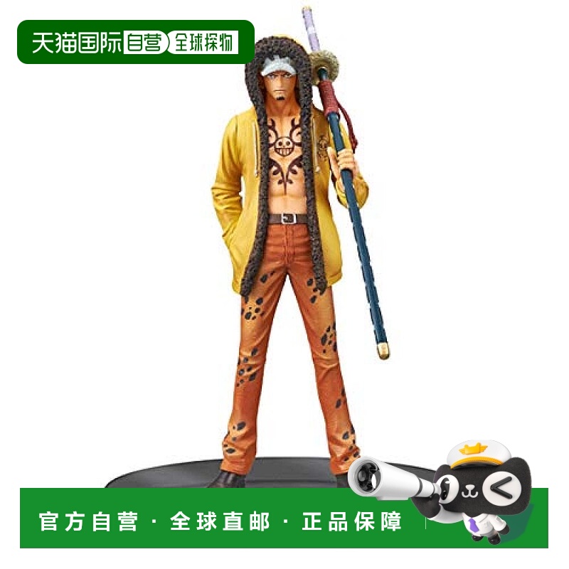 日本直邮海贼王DXF THE GRANDLINE MEN vol．5特拉法加法 人偶