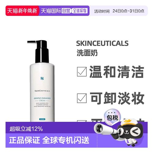 澳大利亚直邮SKINCEUTICALS修丽可温和舒缓洁面乳洗面奶200ml正品
