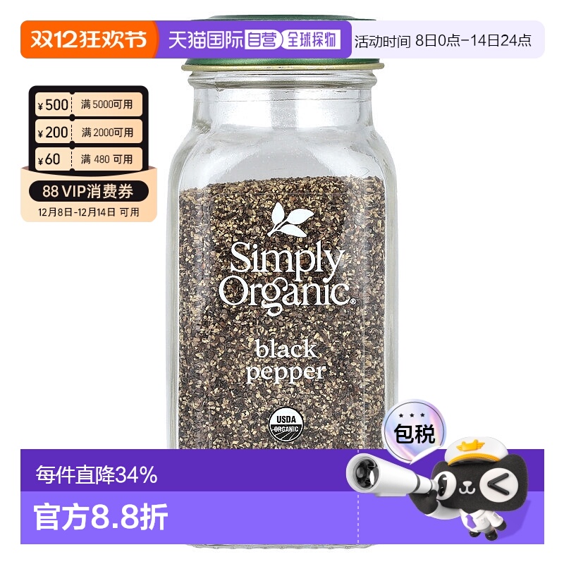 香港直发simply organic黑胡椒调味料餐桌调味品65g浓郁