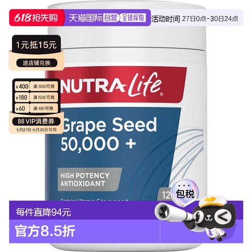 澳大利亚直邮纽乐 Nutra-Life 新西兰葡萄籽 120粒胶囊