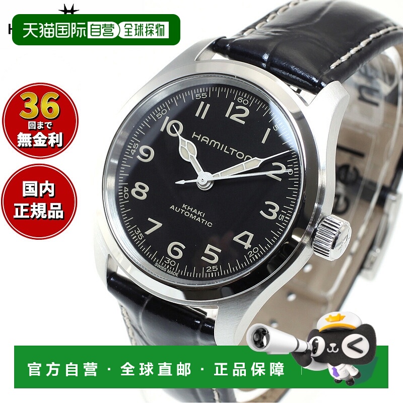 日本直邮hamilton 卡其野战 Murph 38MM H70405730 男女自动手表