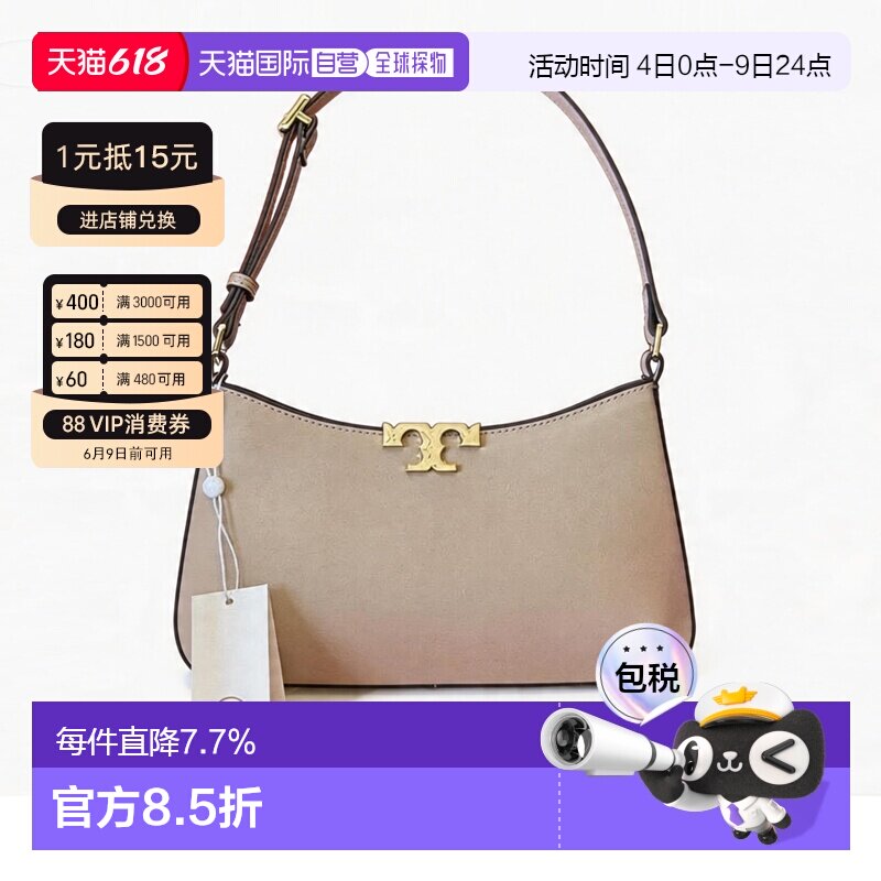 美国直邮TORY BURCH 汤丽柏琦Eleanor磁力按扣牛皮革单肩包女款