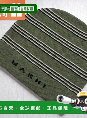 日本直邮Marni 针织帽婴儿 M01238 绿色帽子可选型号