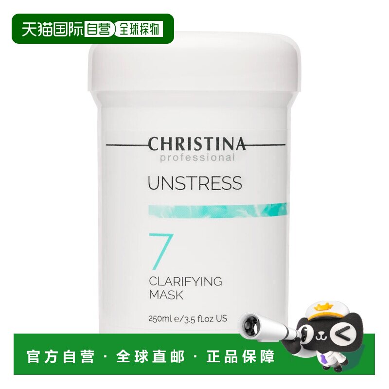美国直邮christina 女士 面膜大米