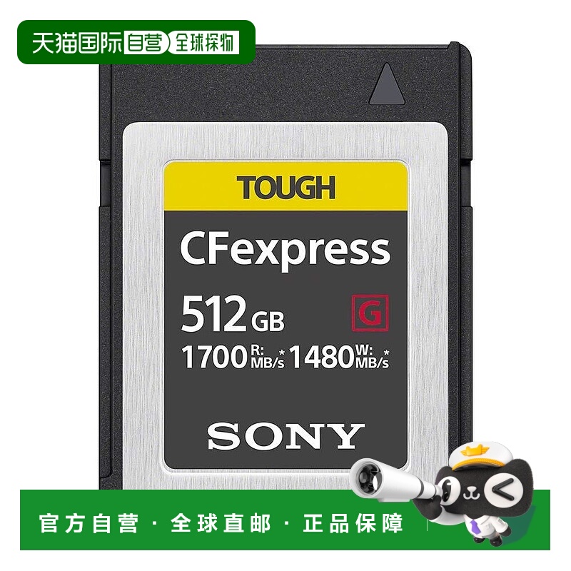 【日本直邮】Sony索尼CFexpress类型乙存储卡512GBSD卡