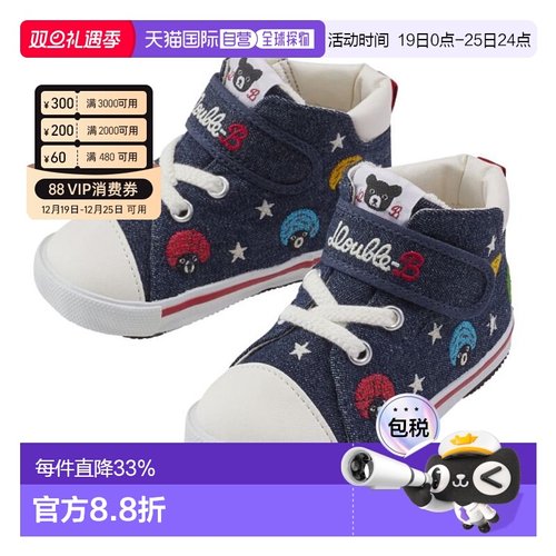 日本直邮MIKIHOUSE DB爆炸头满刺板鞋大小童满印童鞋63-9302-494