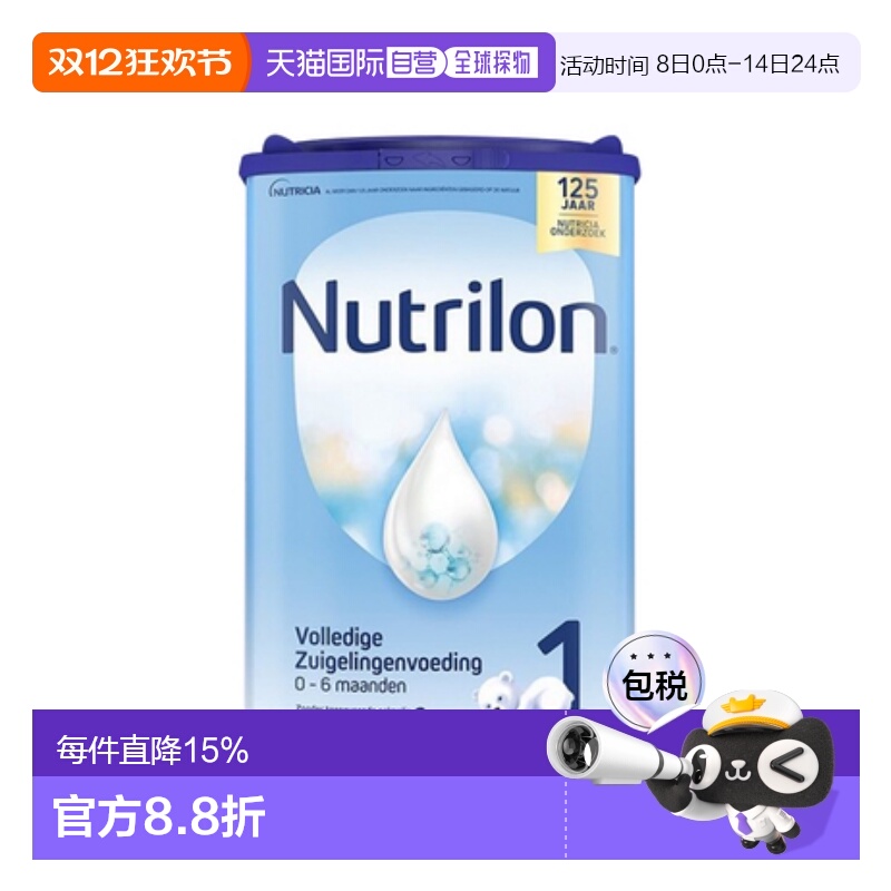 6罐装 欧洲直邮nutrilon诺优能牛栏1段婴幼儿奶粉0-6个月800g