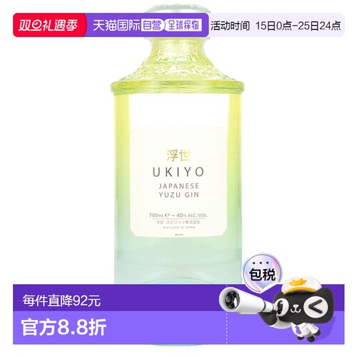 欧洲直邮ukiyo浮世柚子柑橘金酒日本原装进口杜松子酒40%700ml