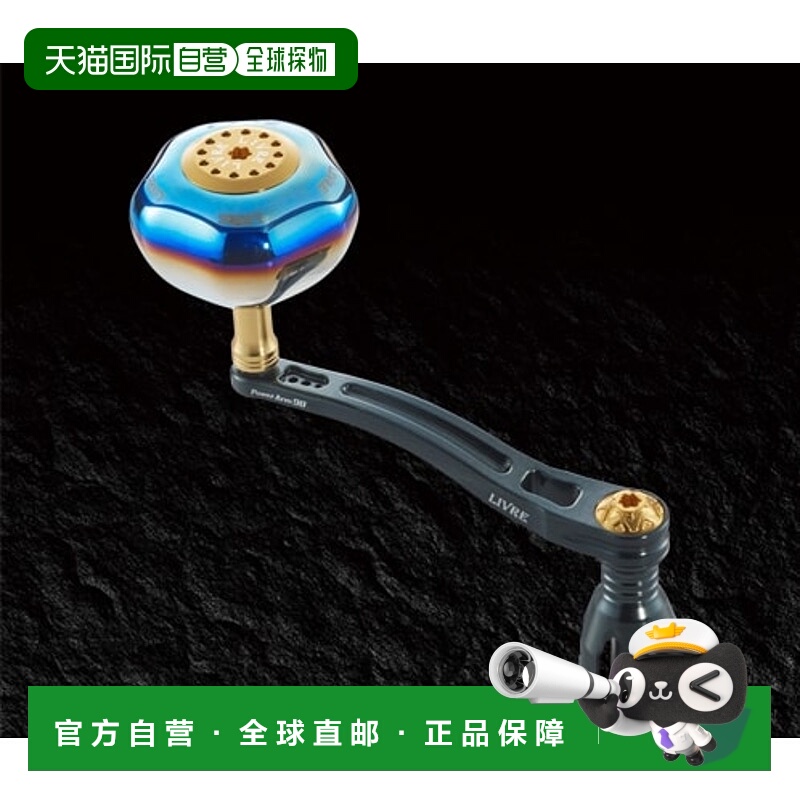 日本直邮Megatech (LIVERE) Power Arm 98 适用于 Daiwa 8000 和