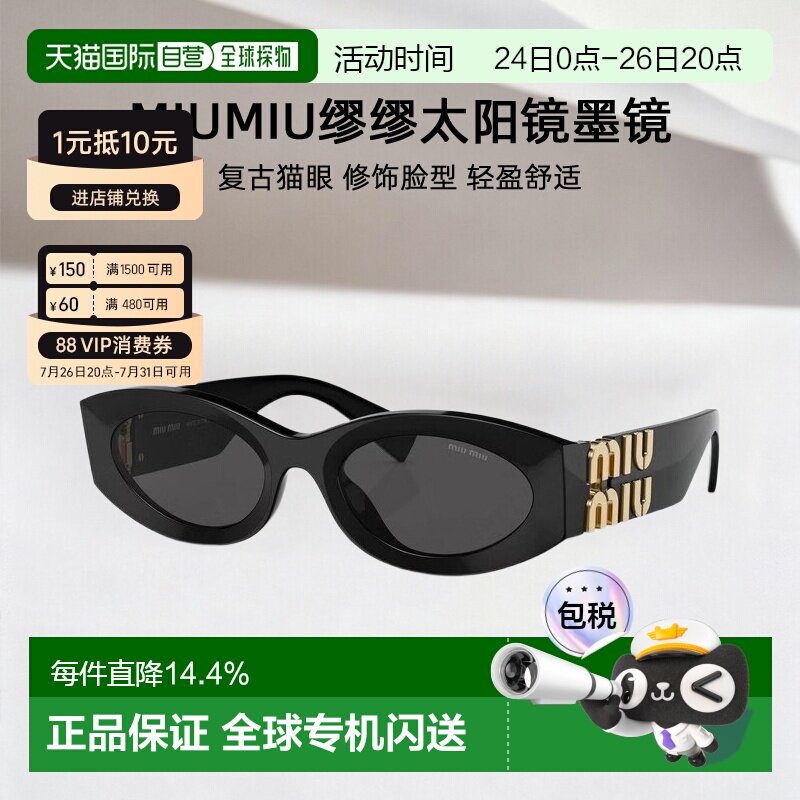 自营MIUMIU缪缪椭圆形logo标识太阳镜带镜盒MU09W/SMU11W