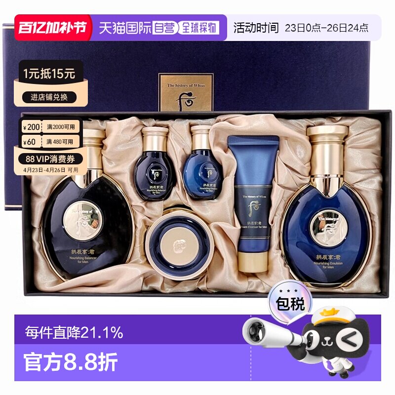 韩国直邮Whoo 后男士护肤水乳6件套保湿滋润水油平衡补水正品